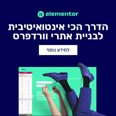 אלמנטור